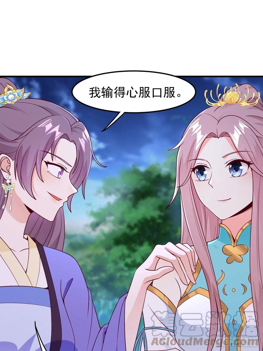 这个王爷他克妻，得盘! - 055千机听命，破—— - 第29张图