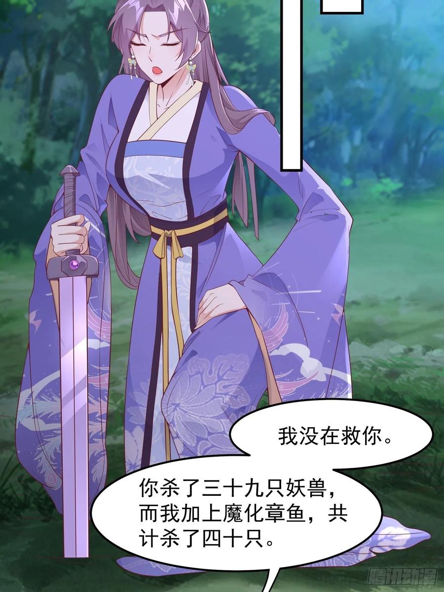 这个王爷他克妻，得盘! - 055千机听命，破—— - 第26张图