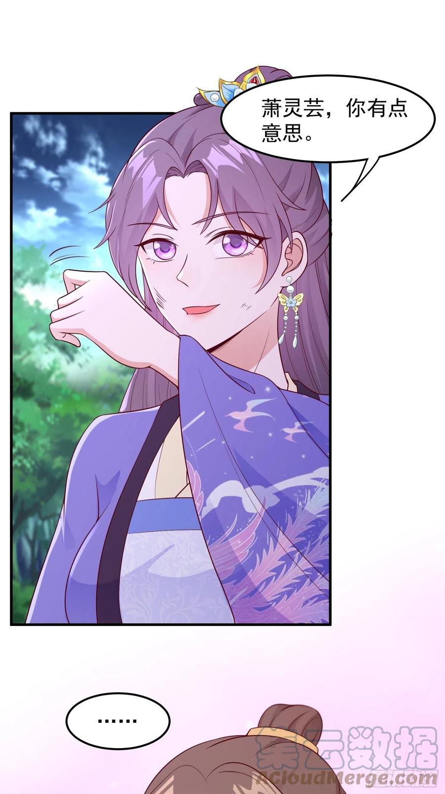 这个王爷他克妻，得盘! - 055千机听命，破—— - 第15张图