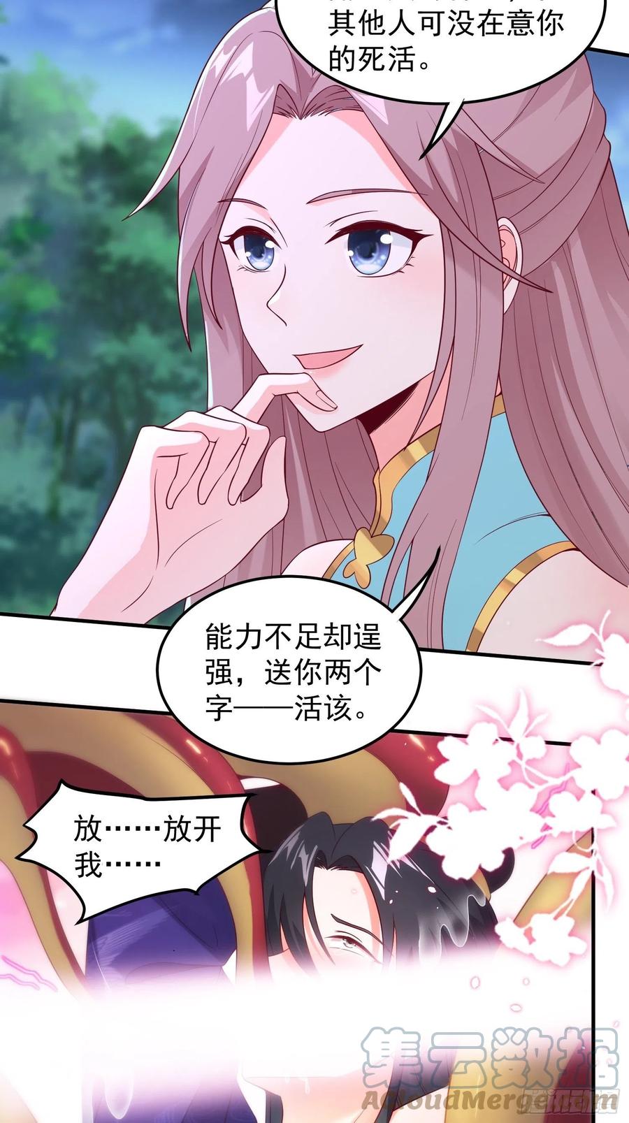 这个王爷他克妻，得盘! - 055千机听命，破—— - 第7张图