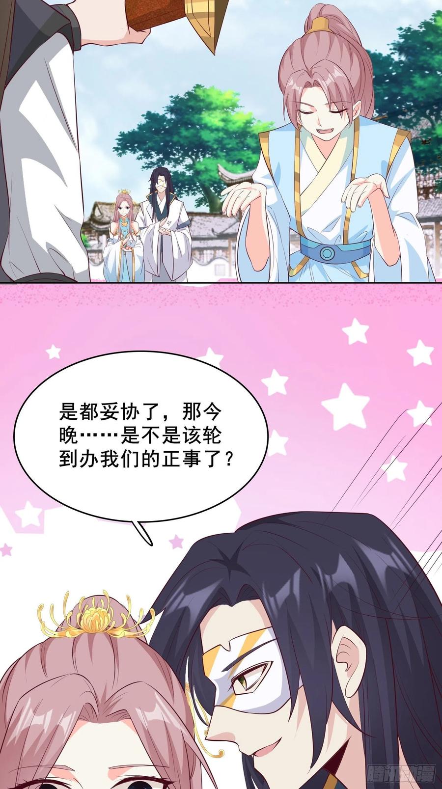 这个王爷他克妻，得盘! - 056姻缘红线牵的是……？ - 第41张图