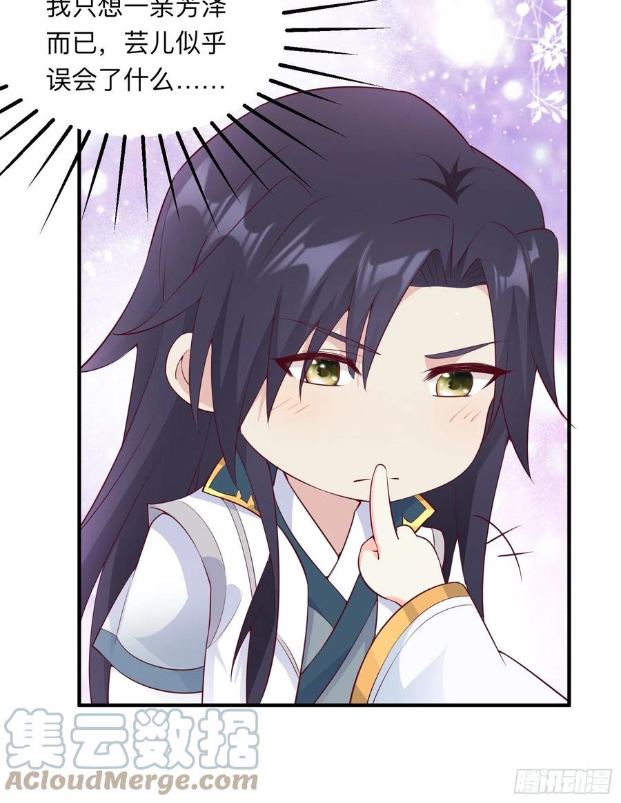 这个王爷他克妻，得盘! - 056姻缘红线牵的是……？ - 第16张图