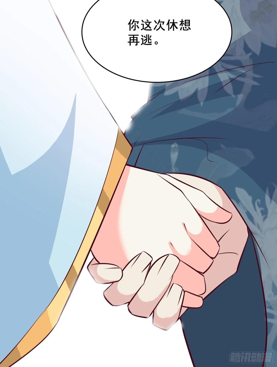 这个王爷他克妻，得盘! - 056姻缘红线牵的是……？ - 第45张图