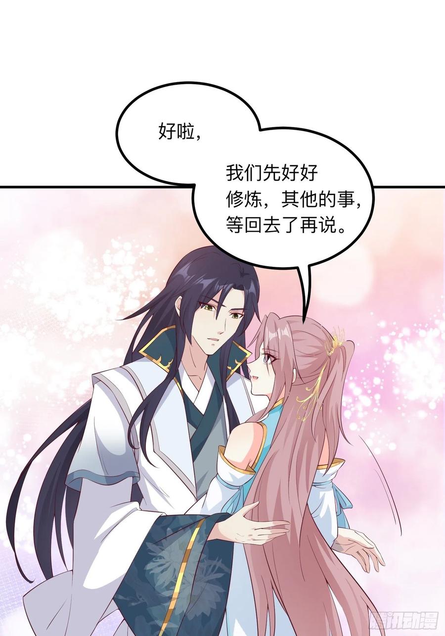 这个王爷他克妻，得盘! - 056姻缘红线牵的是……？ - 第17张图