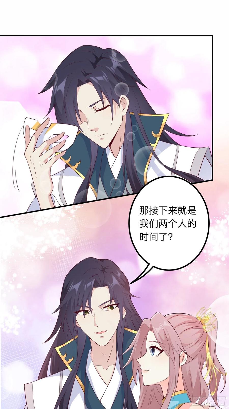 这个王爷他克妻，得盘! - 056姻缘红线牵的是……？ - 第11张图