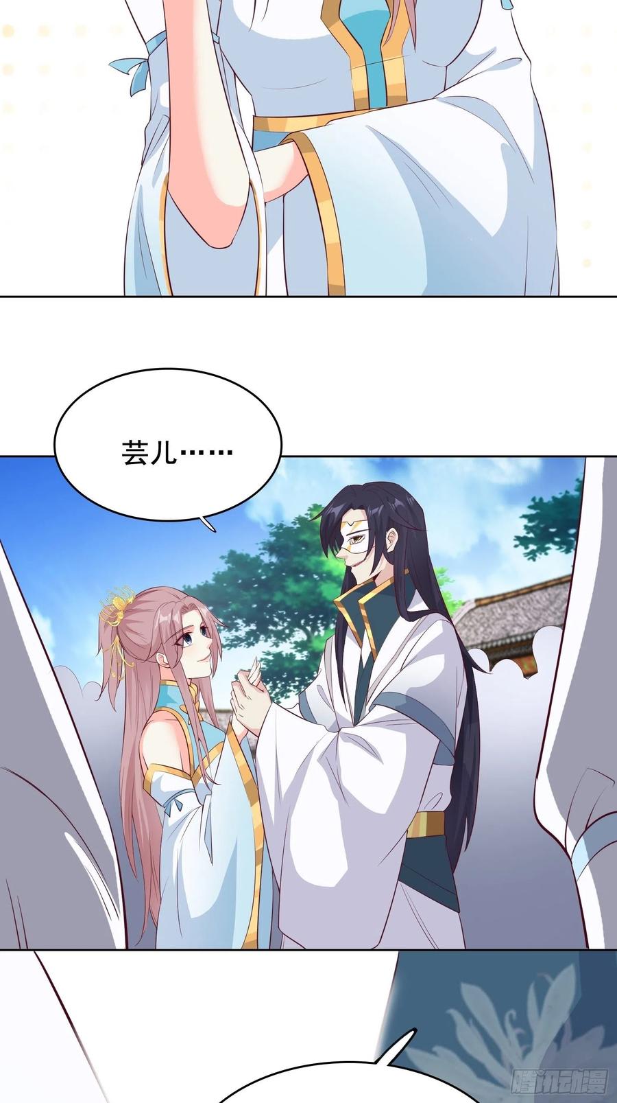 这个王爷他克妻，得盘! - 056姻缘红线牵的是……？ - 第44张图