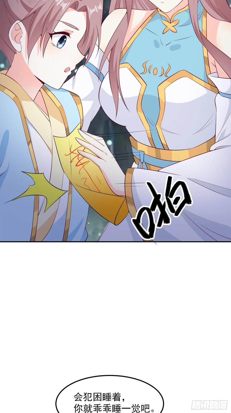 这个王爷他克妻，得盘! - 056姻缘红线牵的是……？ - 第9张图