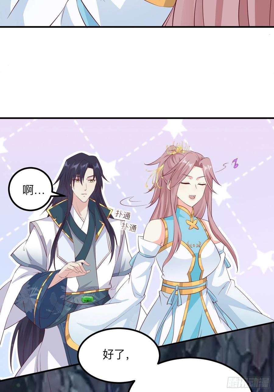 这个王爷他克妻，得盘! - 056姻缘红线牵的是……？ - 第20张图