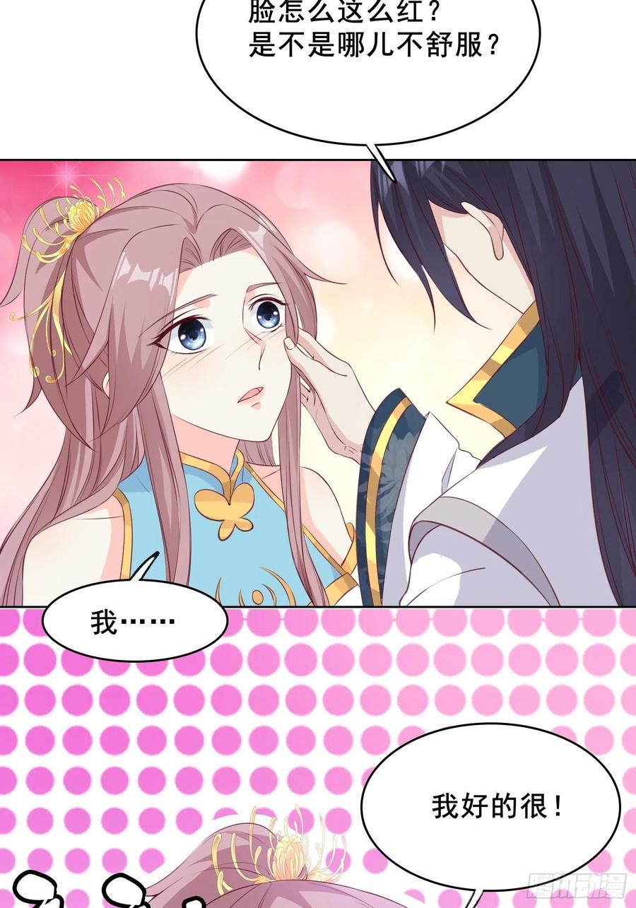 这个王爷他克妻，得盘! - 056姻缘红线牵的是……？ - 第30张图