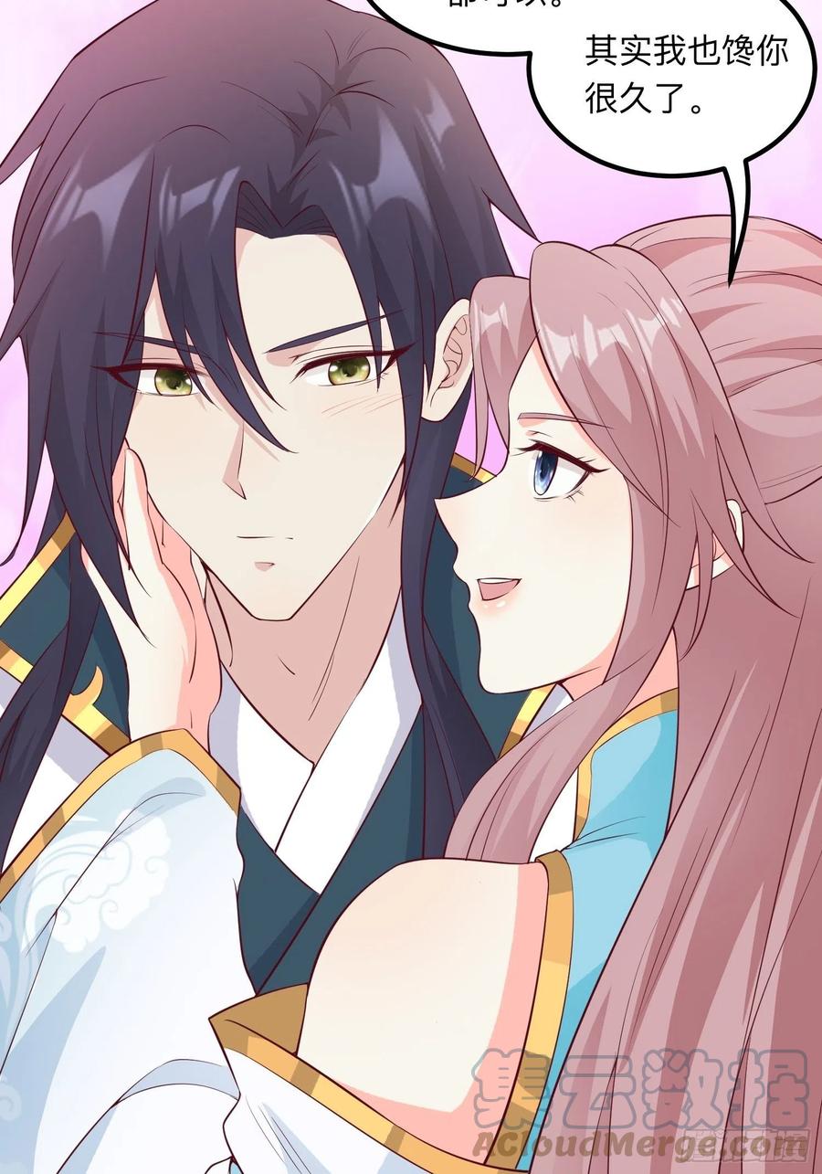 这个王爷他克妻，得盘! - 056姻缘红线牵的是……？ - 第19张图