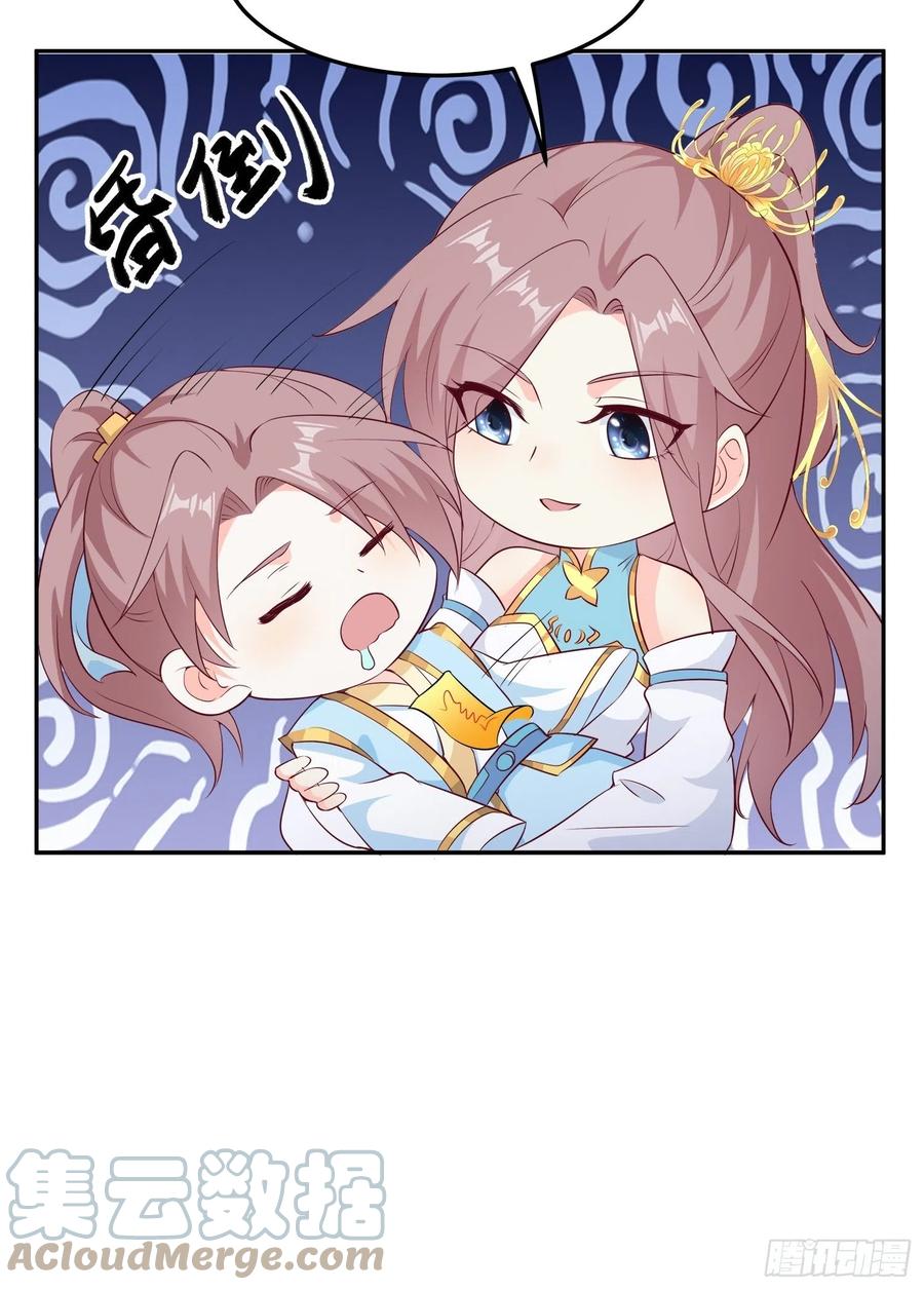 这个王爷他克妻，得盘! - 056姻缘红线牵的是……？ - 第10张图