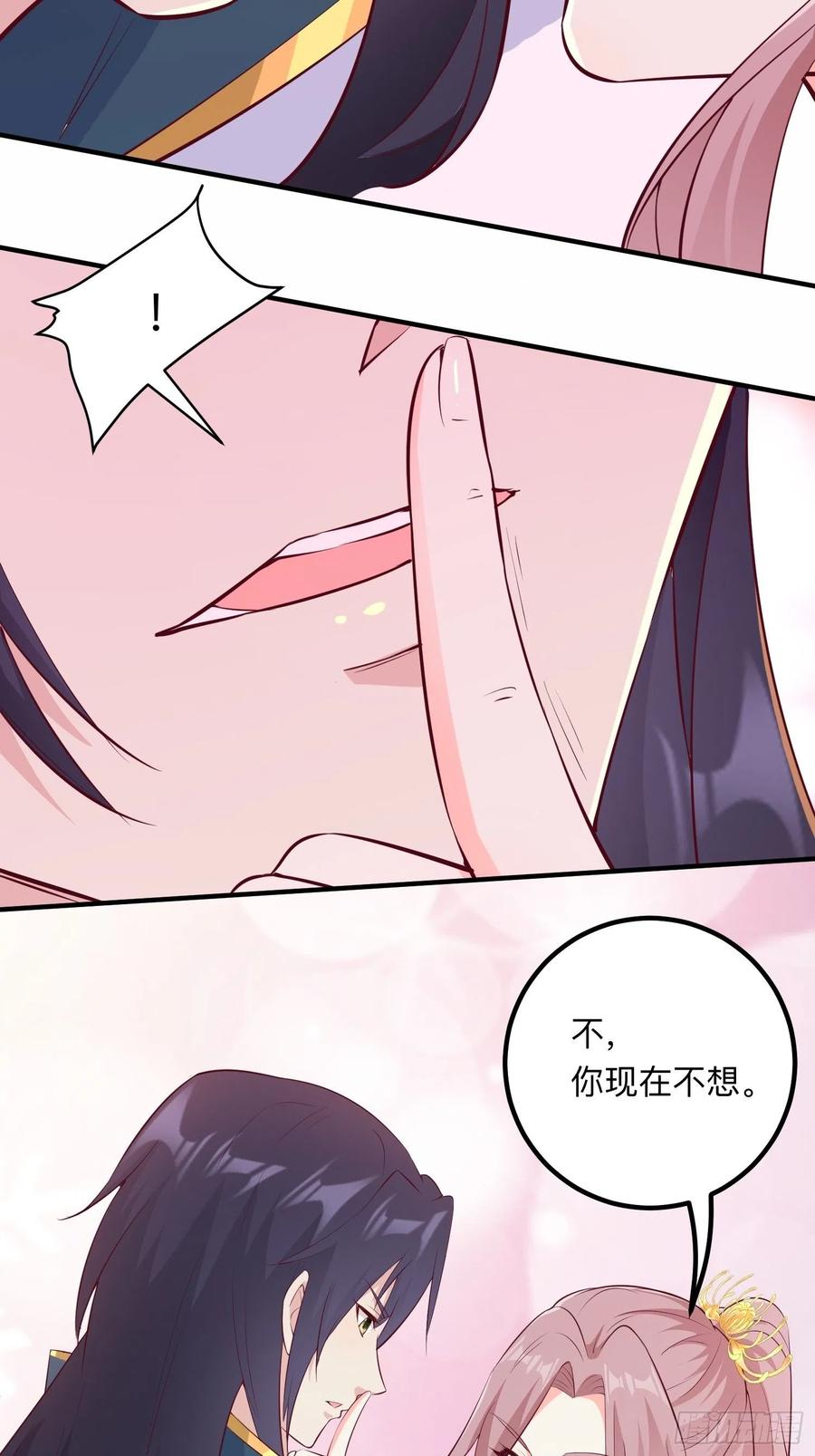 这个王爷他克妻，得盘! - 056姻缘红线牵的是……？ - 第14张图