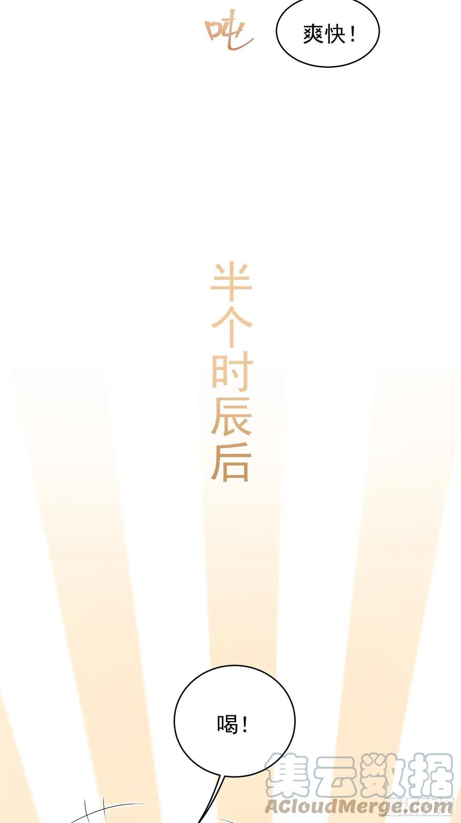 这个王爷他克妻，得盘! - 057这手下的触感…… - 第25张图