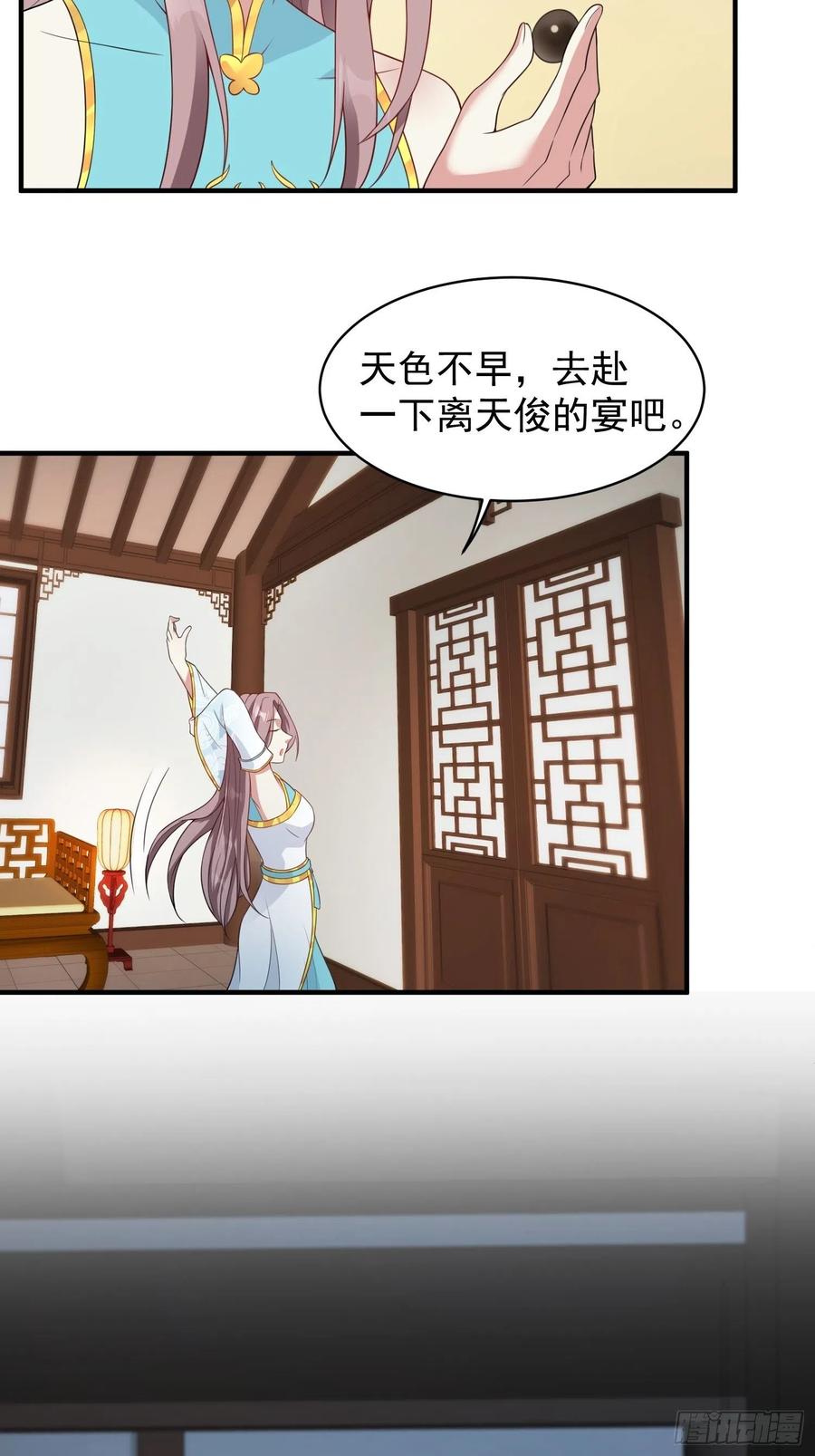 这个王爷他克妻，得盘! - 057这手下的触感…… - 第11张图