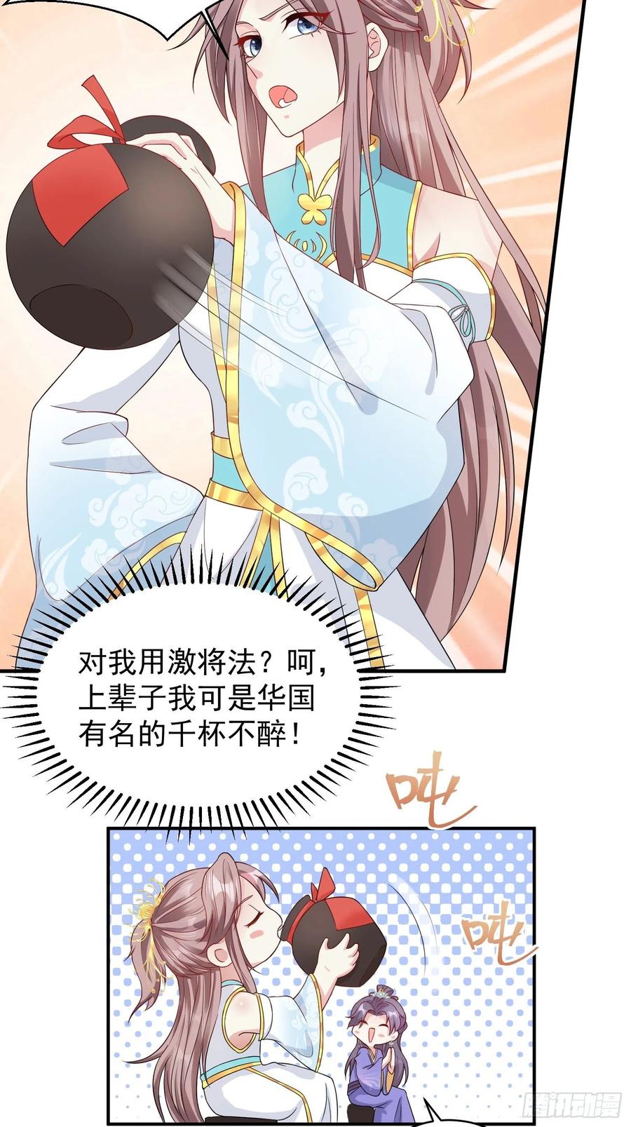 这个王爷他克妻，得盘! - 057这手下的触感…… - 第24张图