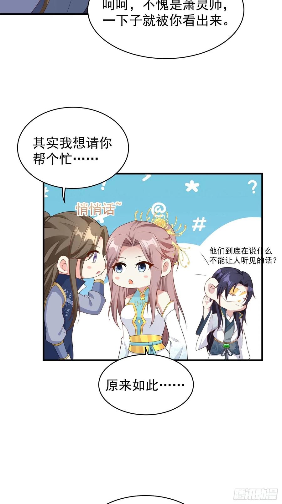 这个王爷他克妻，得盘! - 057这手下的触感…… - 第6张图