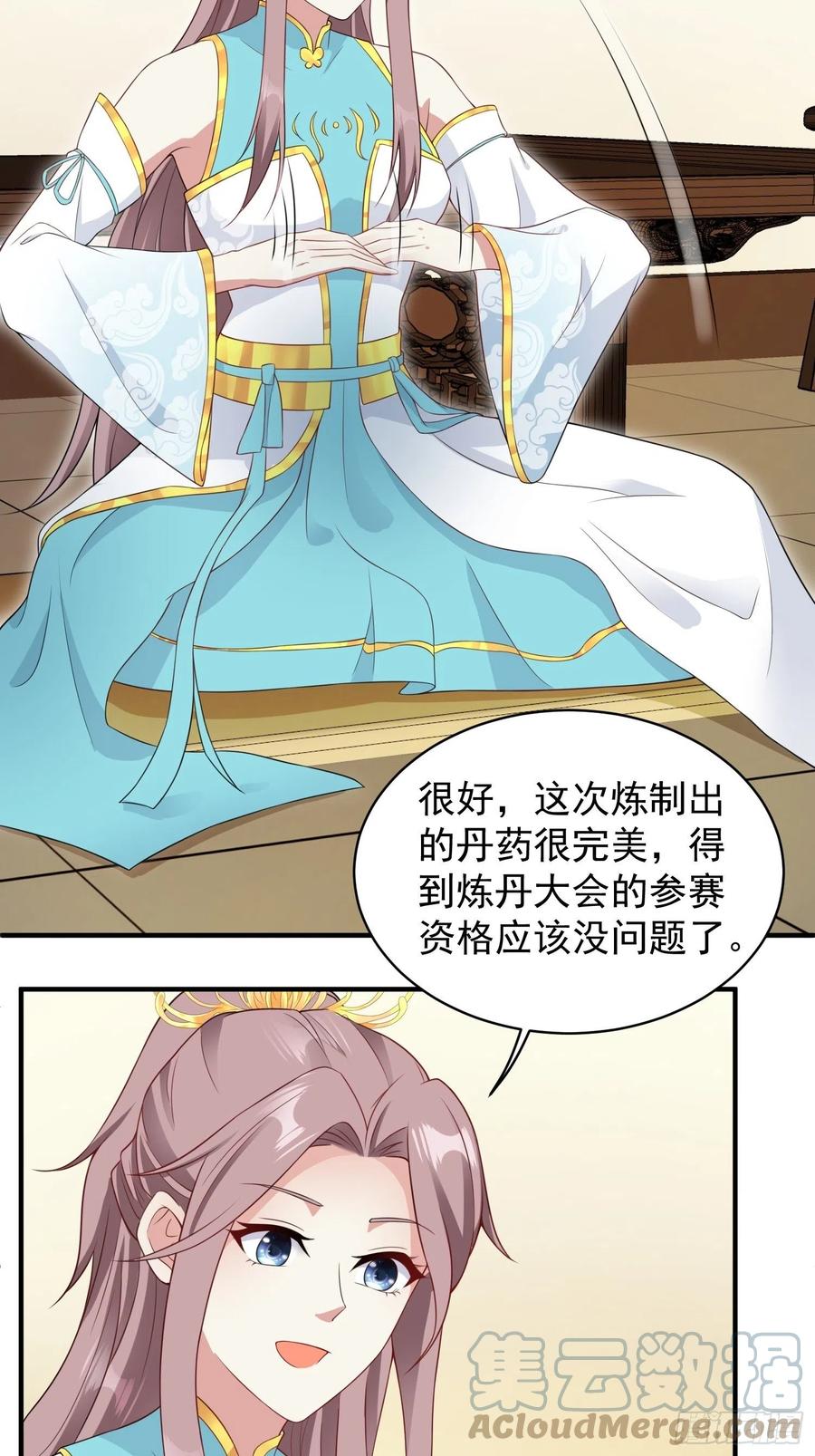 这个王爷他克妻，得盘! - 057这手下的触感…… - 第10张图