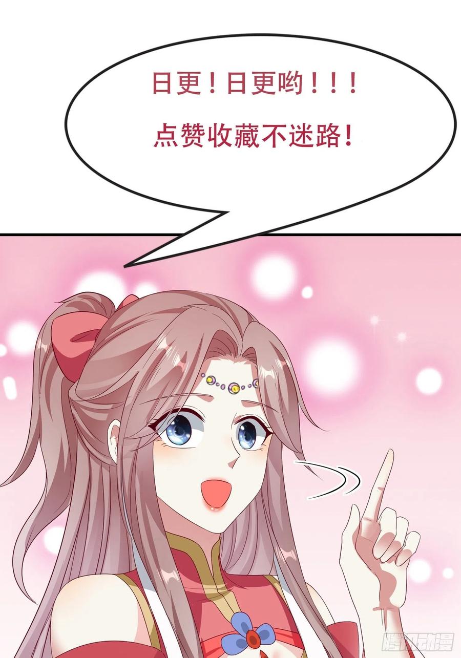 这个王爷他克妻，得盘! - 057这手下的触感…… - 第45张图