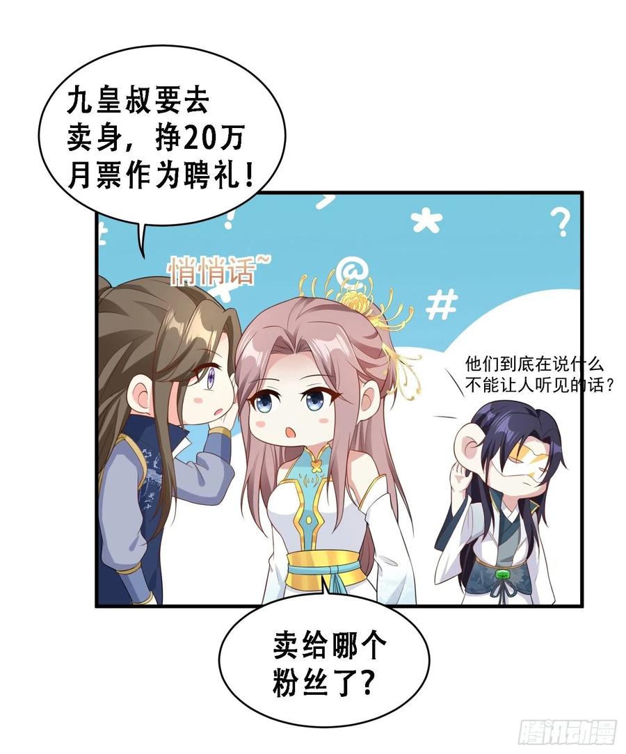 这个王爷他克妻，得盘! - 057这手下的触感…… - 第41张图