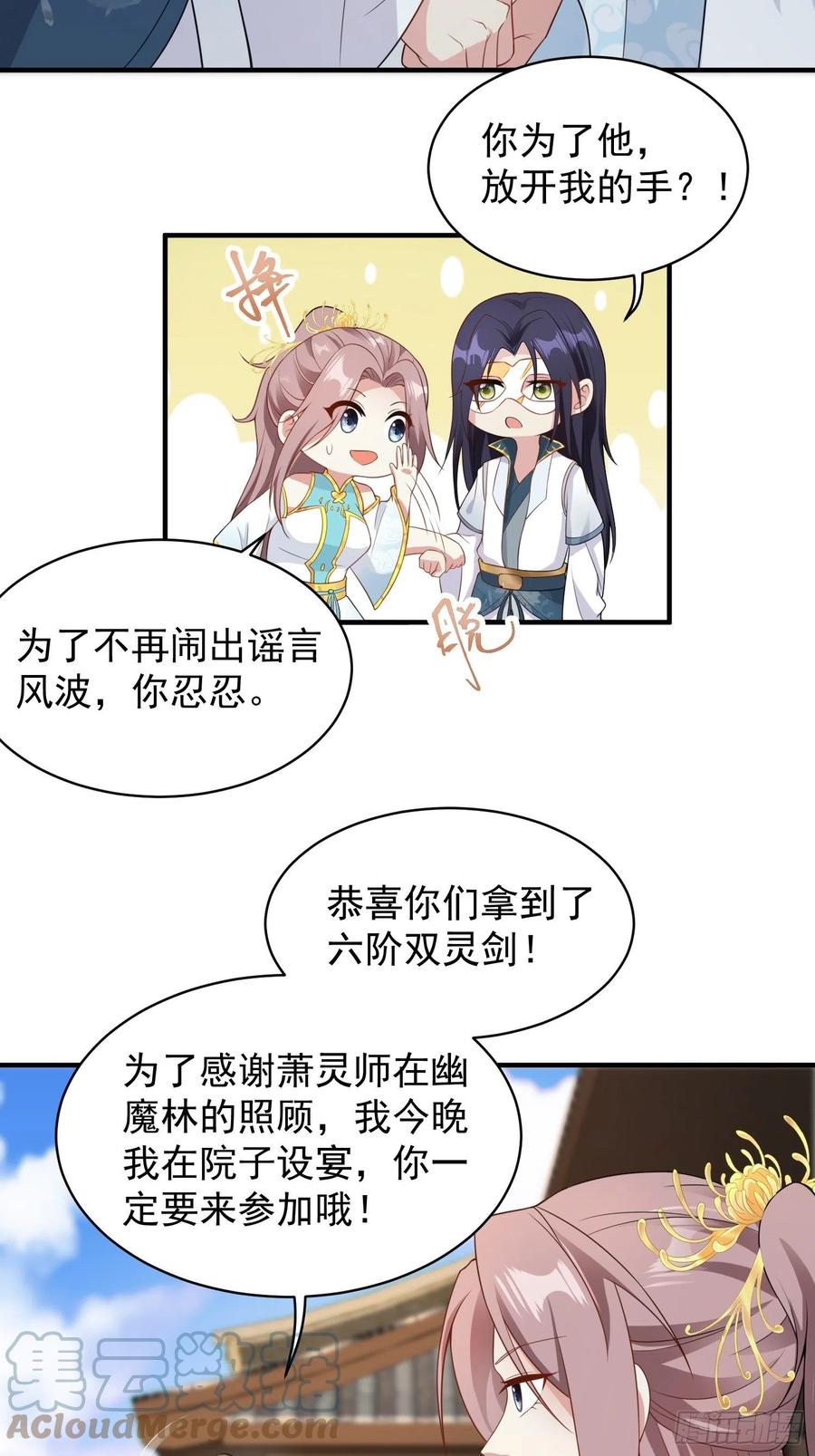 这个王爷他克妻，得盘! - 057这手下的触感…… - 第4张图