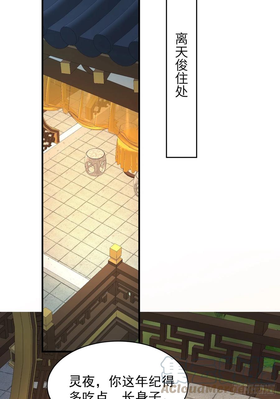 这个王爷他克妻，得盘! - 057这手下的触感…… - 第19张图