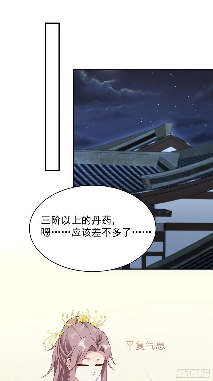 这个王爷他克妻，得盘! - 057这手下的触感…… - 第9张图