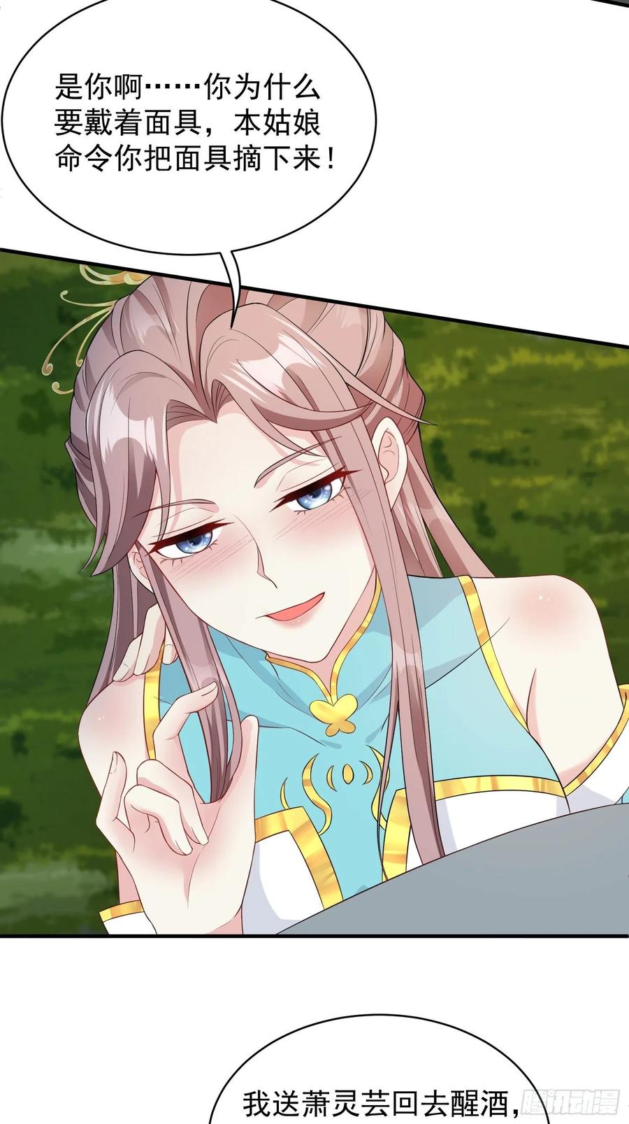 这个王爷他克妻，得盘! - 057这手下的触感…… - 第29张图