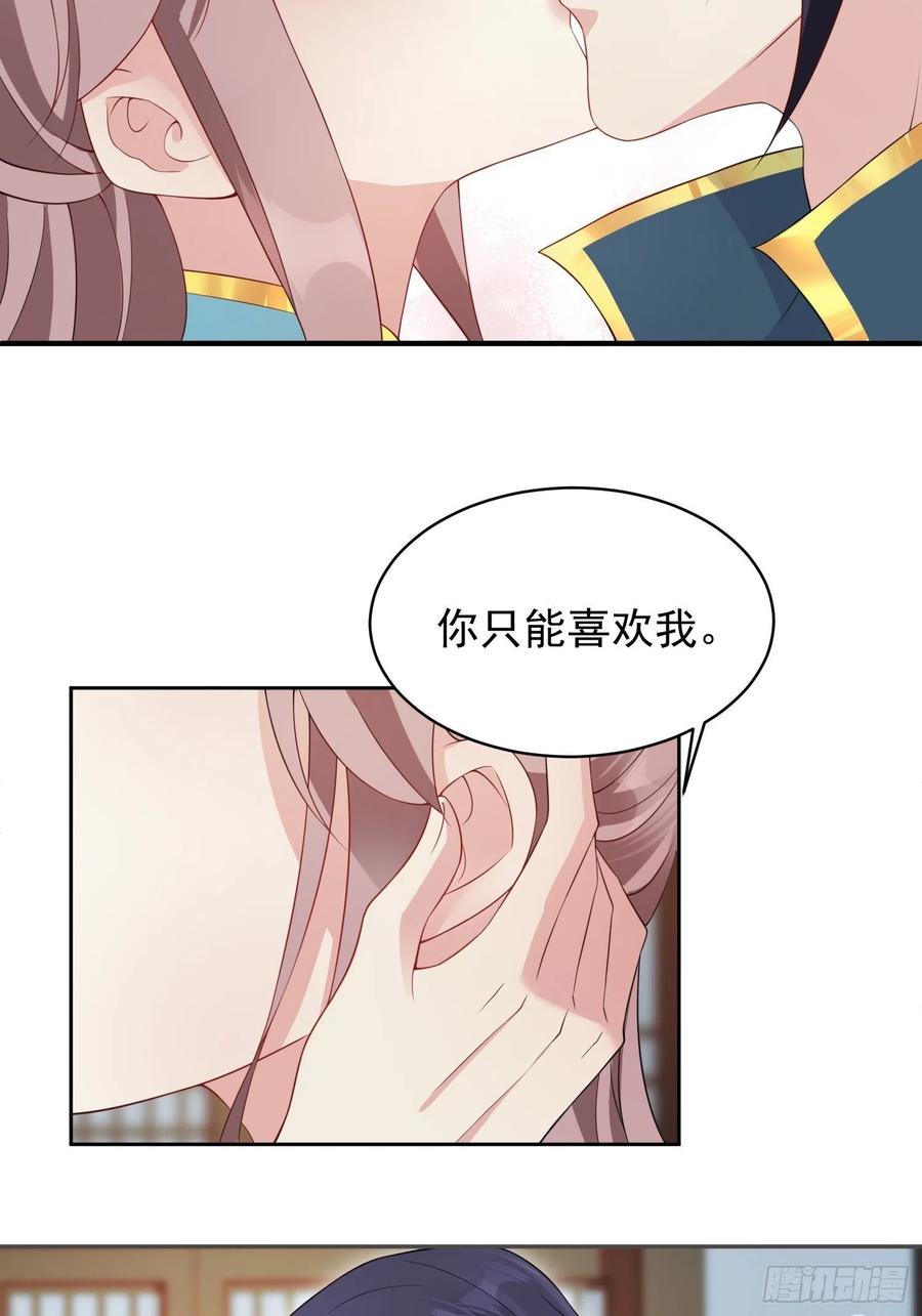 这个王爷他克妻，得盘! - 057这手下的触感…… - 第17张图