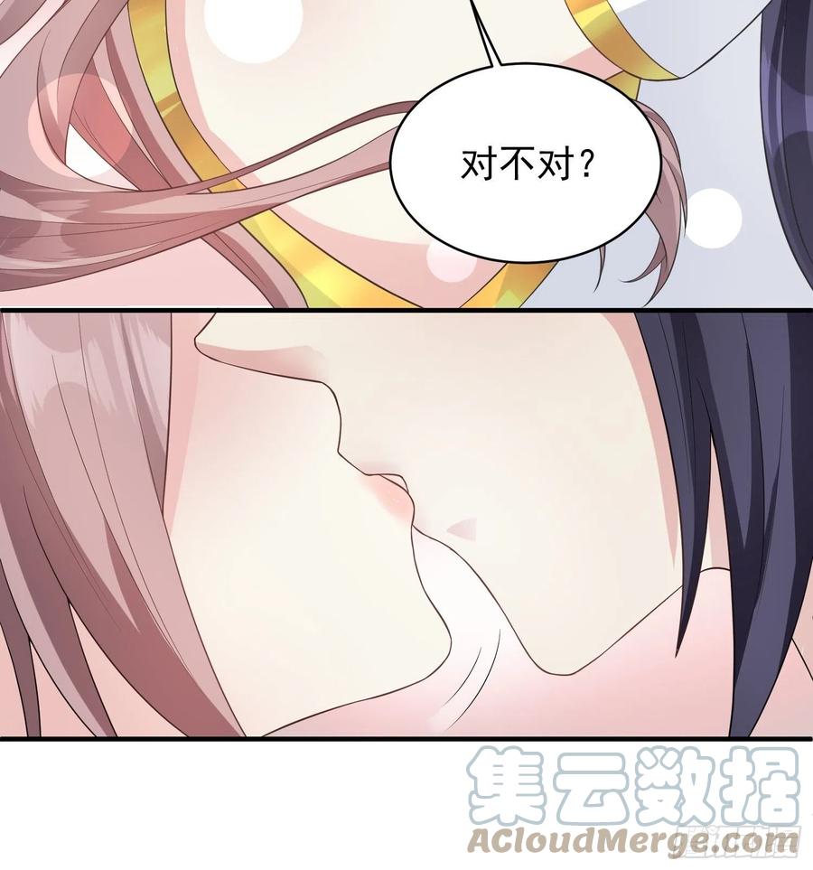 这个王爷他克妻，得盘! - 057这手下的触感…… - 第37张图