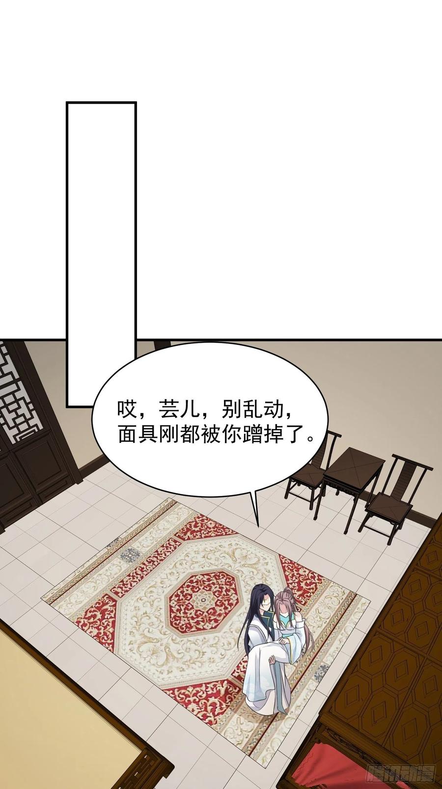 这个王爷他克妻，得盘! - 057这手下的触感…… - 第32张图