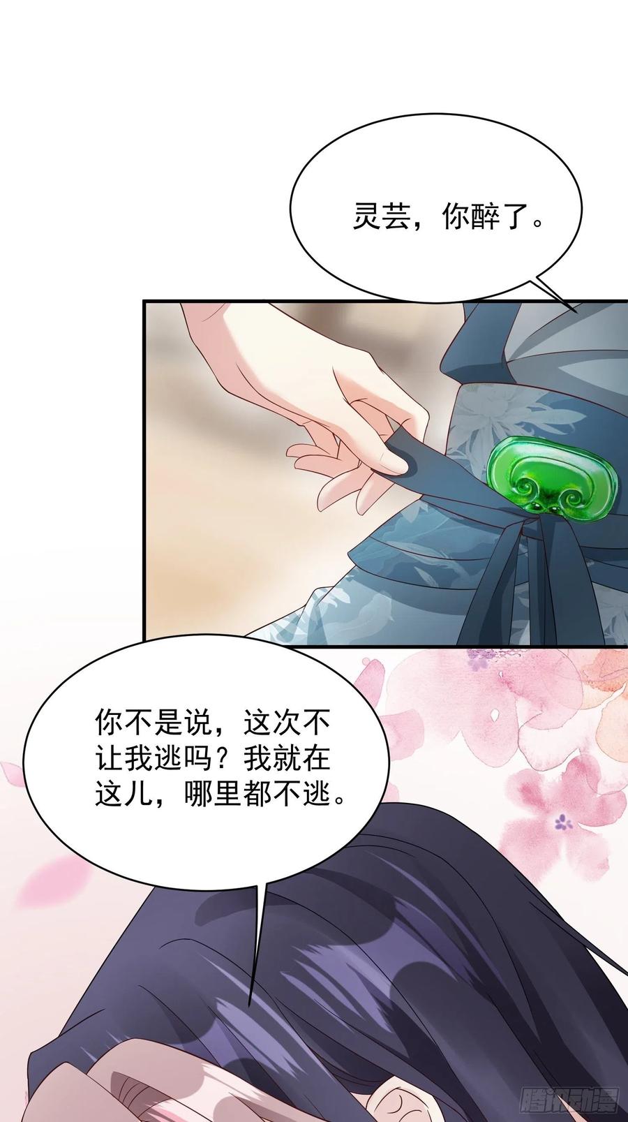 这个王爷他克妻，得盘! - 057这手下的触感…… - 第38张图