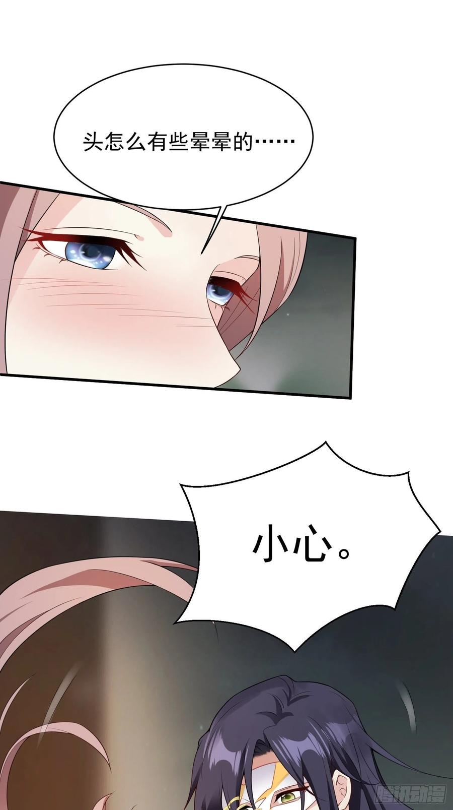 这个王爷他克妻，得盘! - 057这手下的触感…… - 第27张图