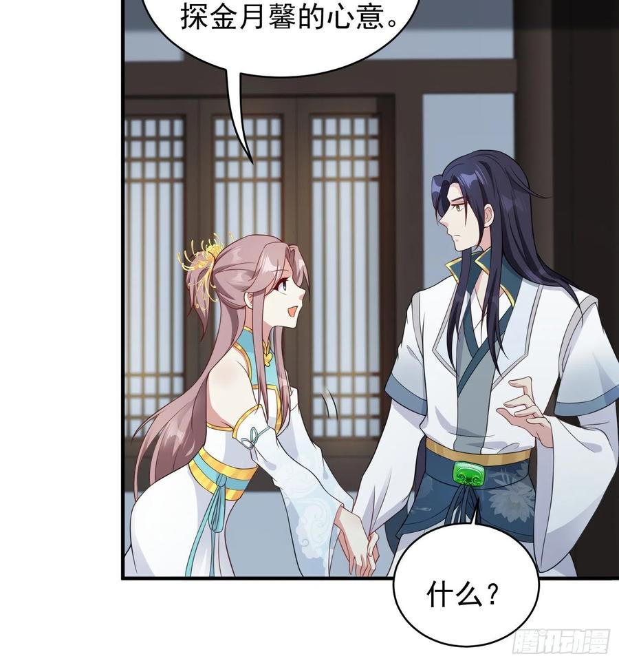 这个王爷他克妻，得盘! - 057这手下的触感…… - 第14张图