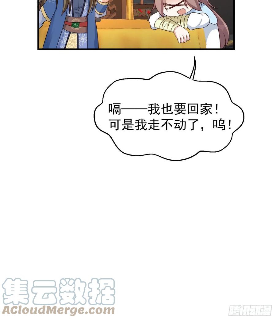 这个王爷他克妻，得盘! - 057这手下的触感…… - 第31张图