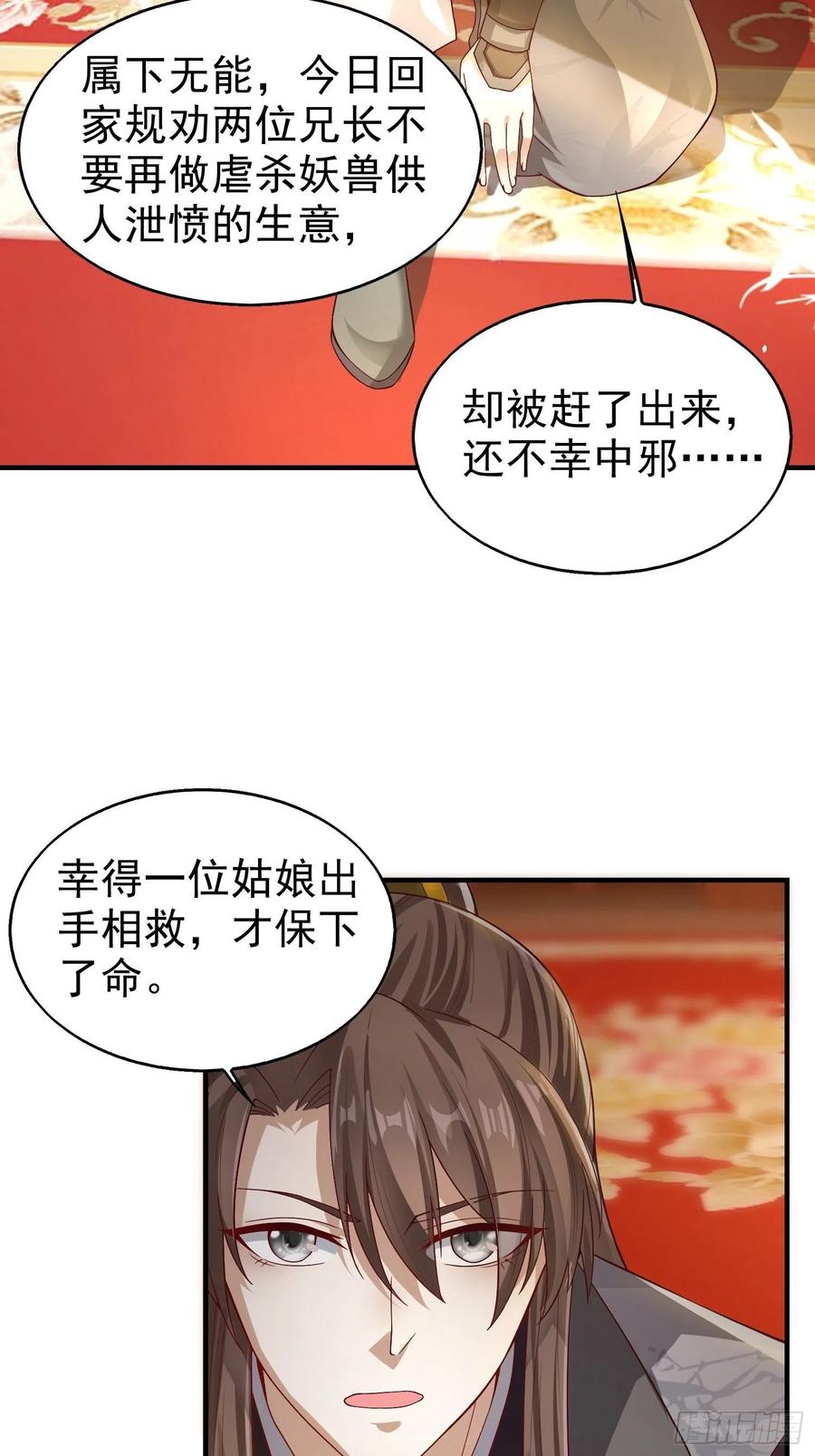 这个王爷他克妻，得盘! - 005相似的脸 - 第3张图