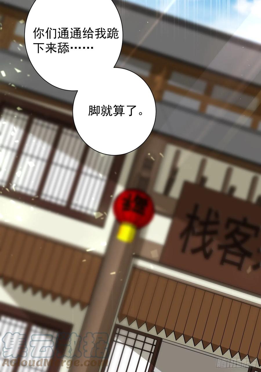 这个王爷他克妻，得盘! - 059小妞，给爷当炉鼎 - 第43张图