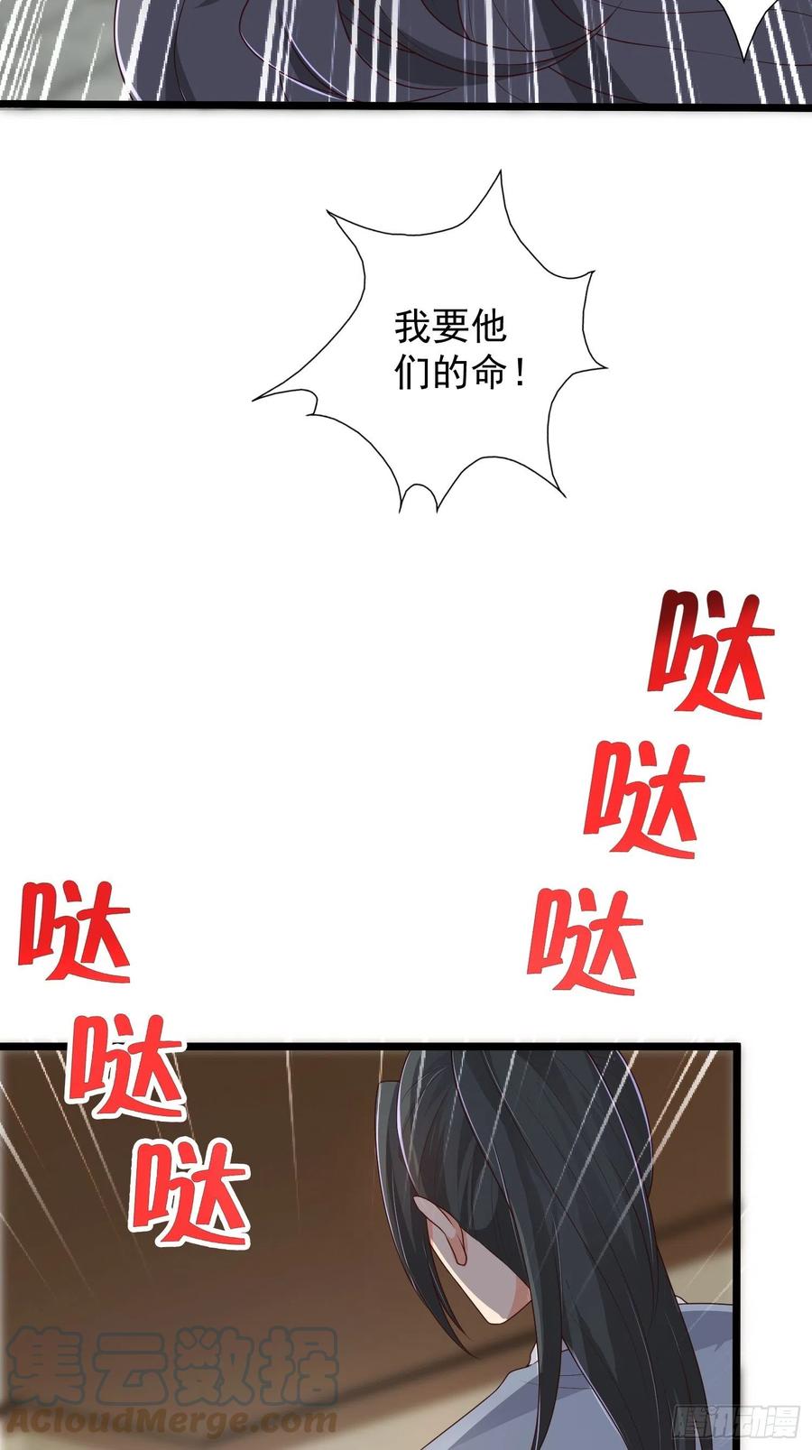 这个王爷他克妻，得盘! - 059小妞，给爷当炉鼎 - 第34张图