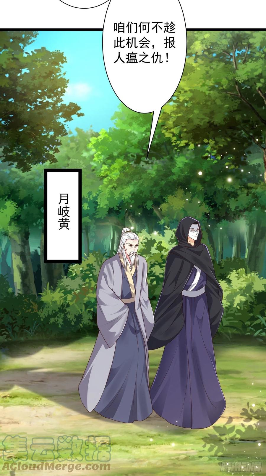 这个王爷他克妻，得盘! - 059小妞，给爷当炉鼎 - 第13张图