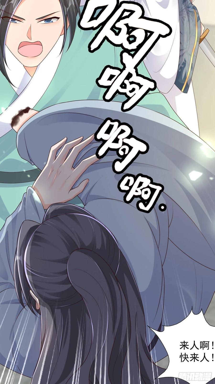 这个王爷他克妻，得盘! - 059小妞，给爷当炉鼎 - 第33张图