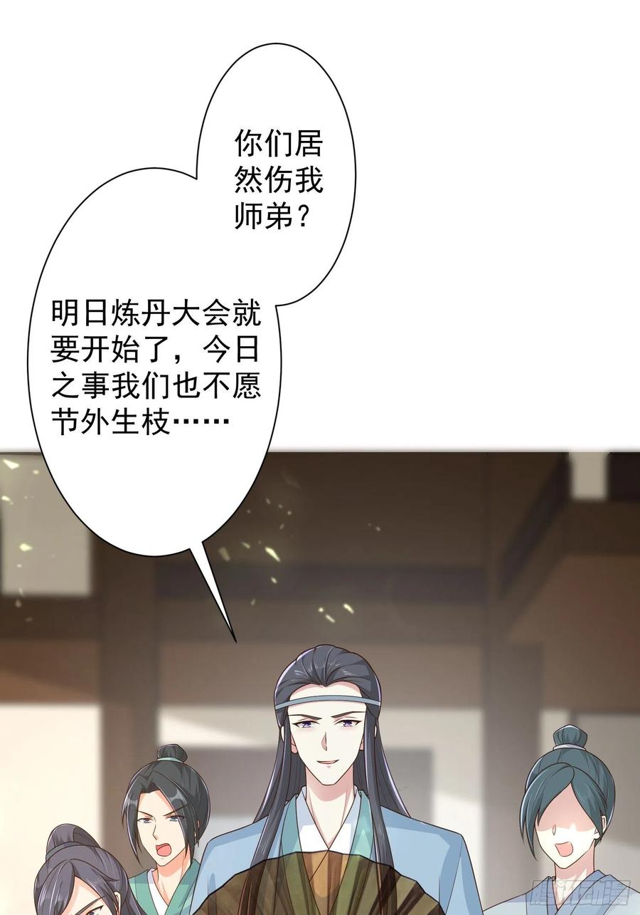 这个王爷他克妻，得盘! - 059小妞，给爷当炉鼎 - 第36张图