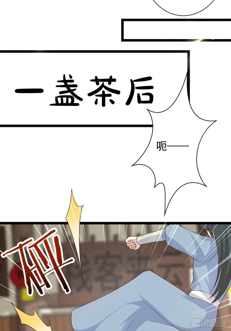 这个王爷他克妻，得盘! - 059小妞，给爷当炉鼎 - 第41张图