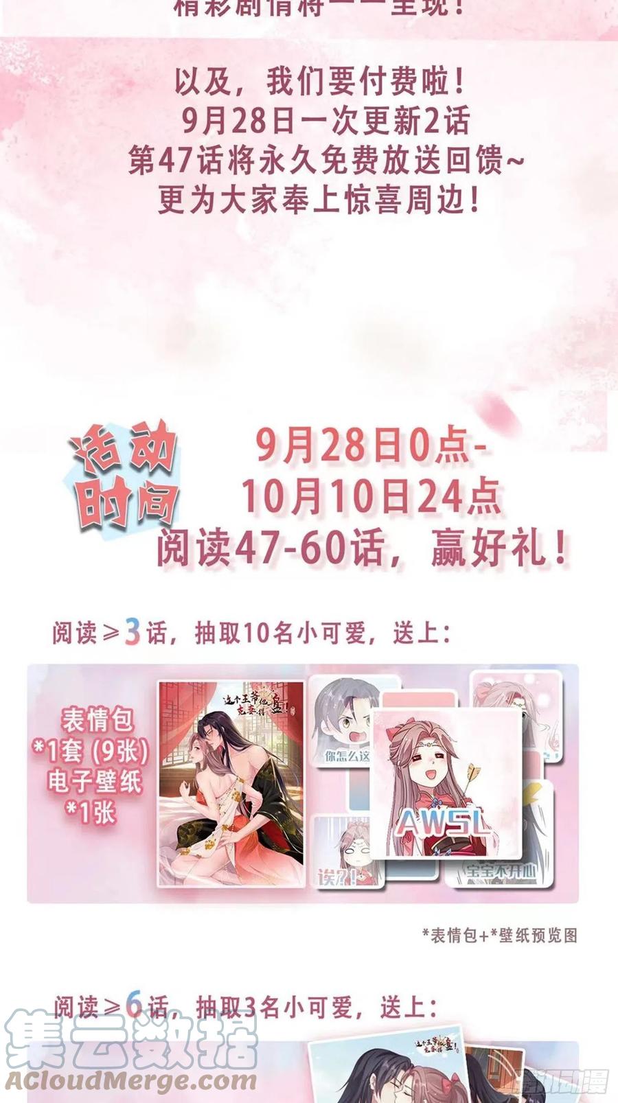 这个王爷他克妻，得盘! - 059小妞，给爷当炉鼎 - 第52张图