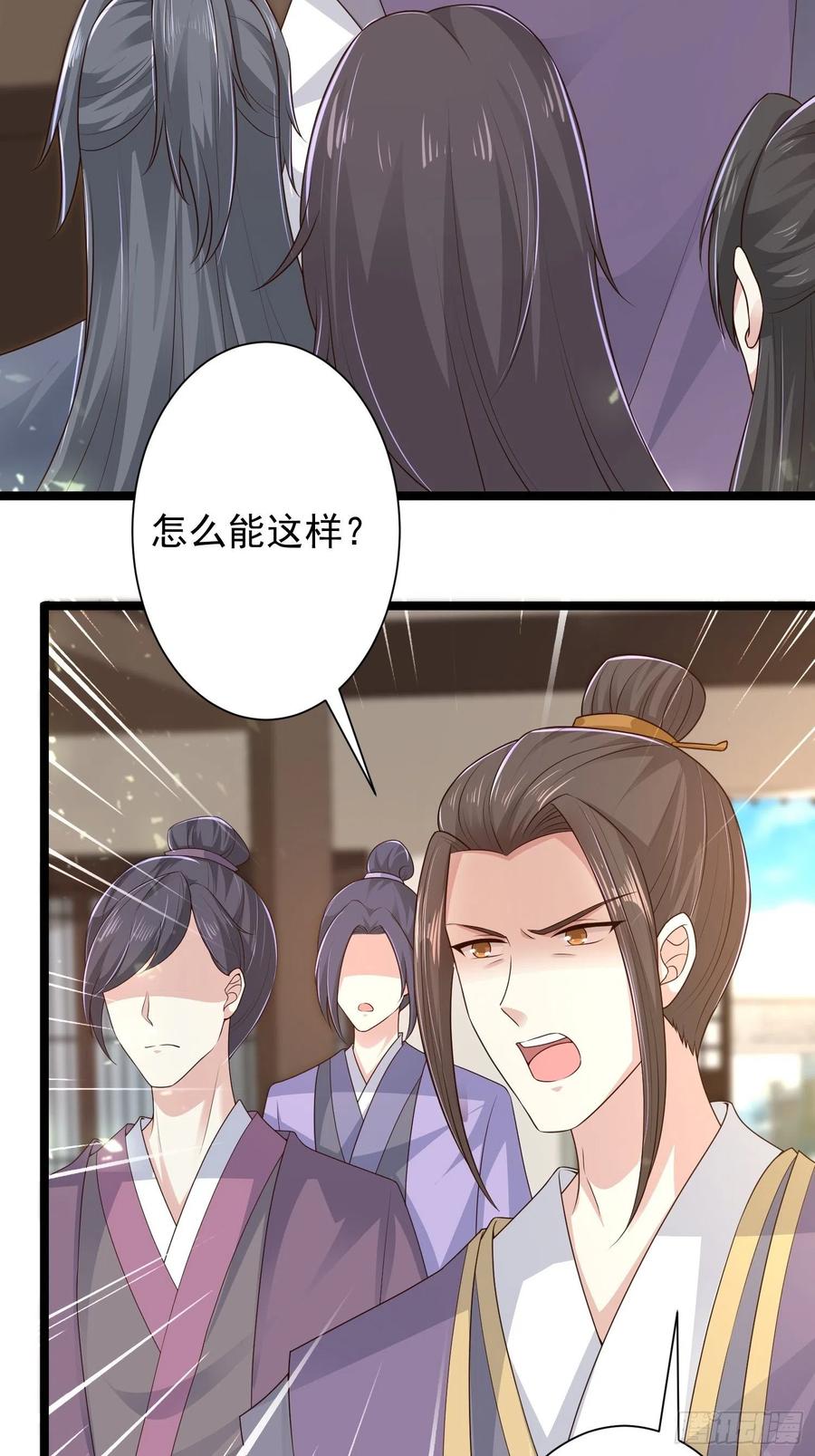 这个王爷他克妻，得盘! - 059小妞，给爷当炉鼎 - 第21张图