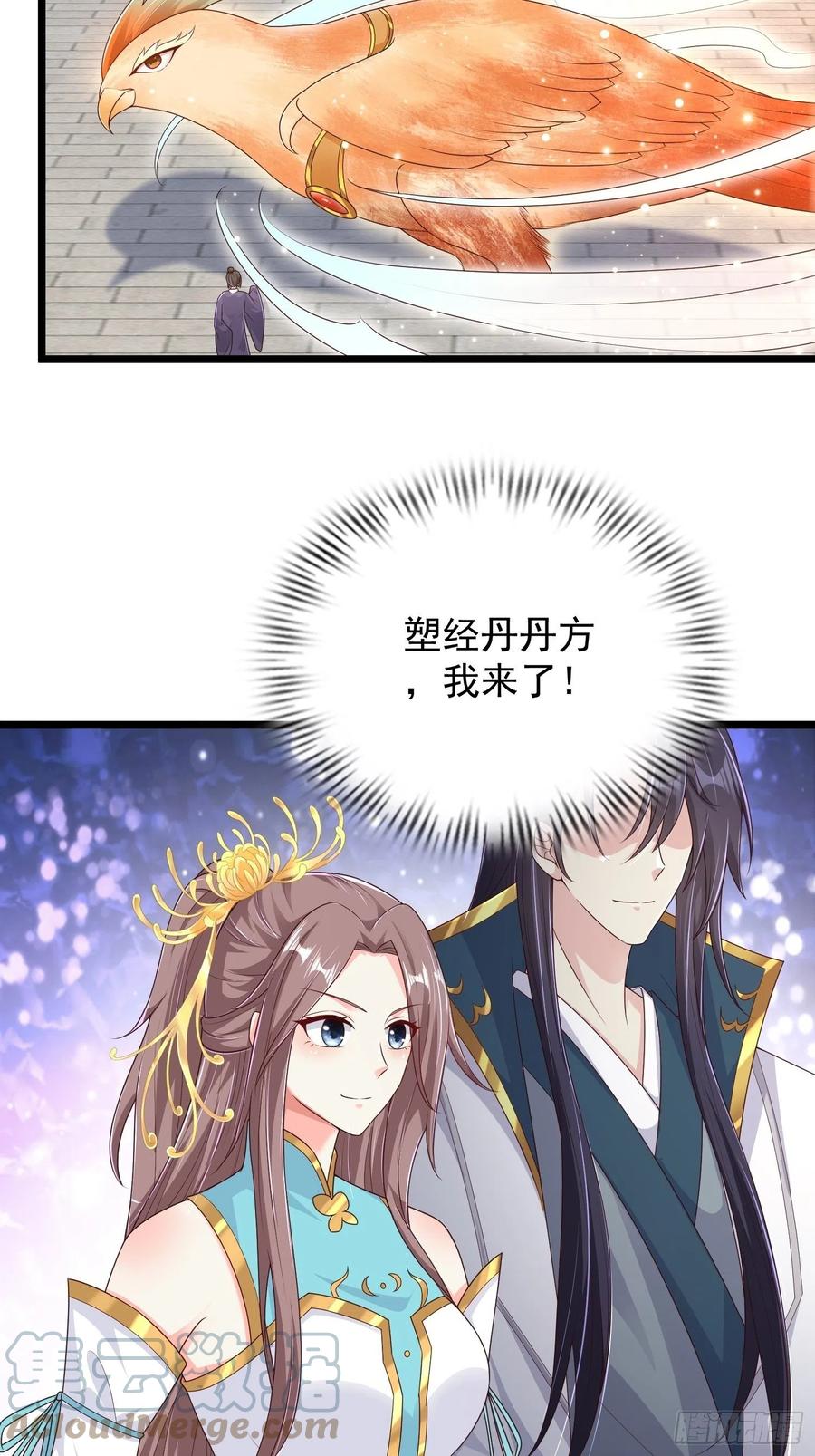 这个王爷他克妻，得盘! - 059小妞，给爷当炉鼎 - 第10张图