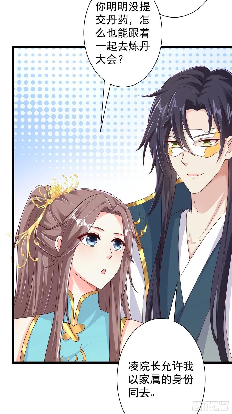 这个王爷他克妻，得盘! - 059小妞，给爷当炉鼎 - 第6张图