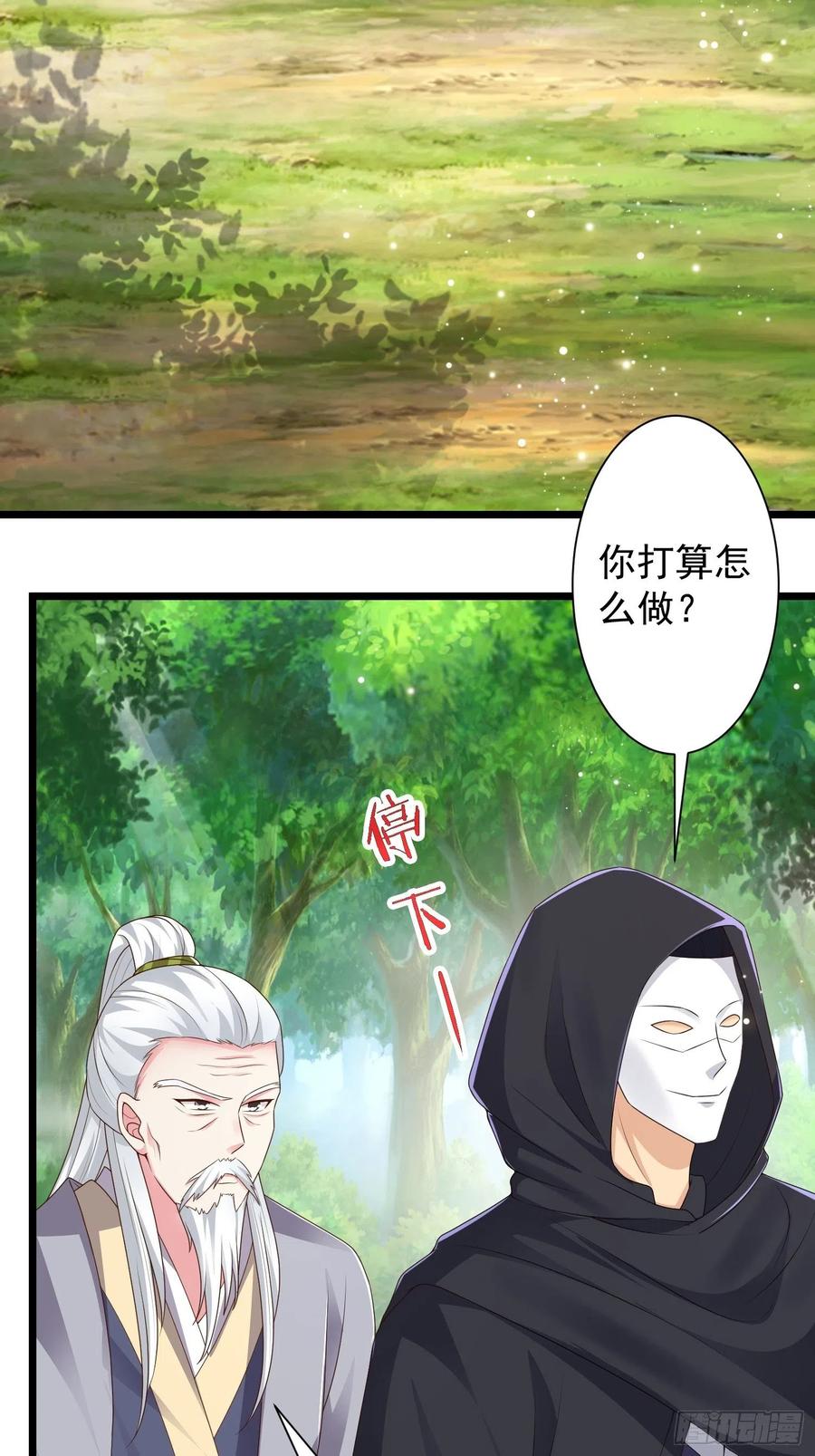 这个王爷他克妻，得盘! - 059小妞，给爷当炉鼎 - 第14张图