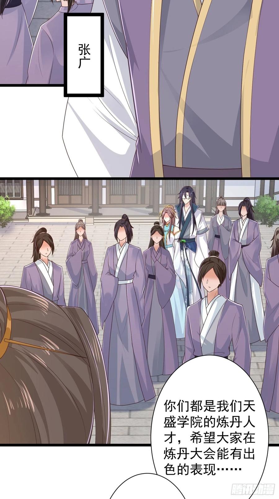 这个王爷他克妻，得盘! - 059小妞，给爷当炉鼎 - 第5张图