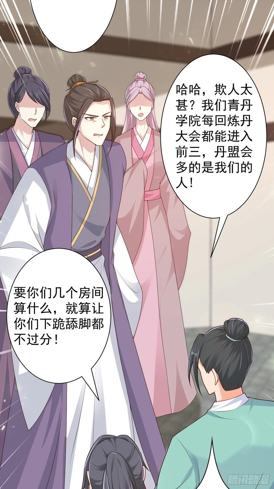 这个王爷他克妻，得盘! - 059小妞，给爷当炉鼎 - 第26张图