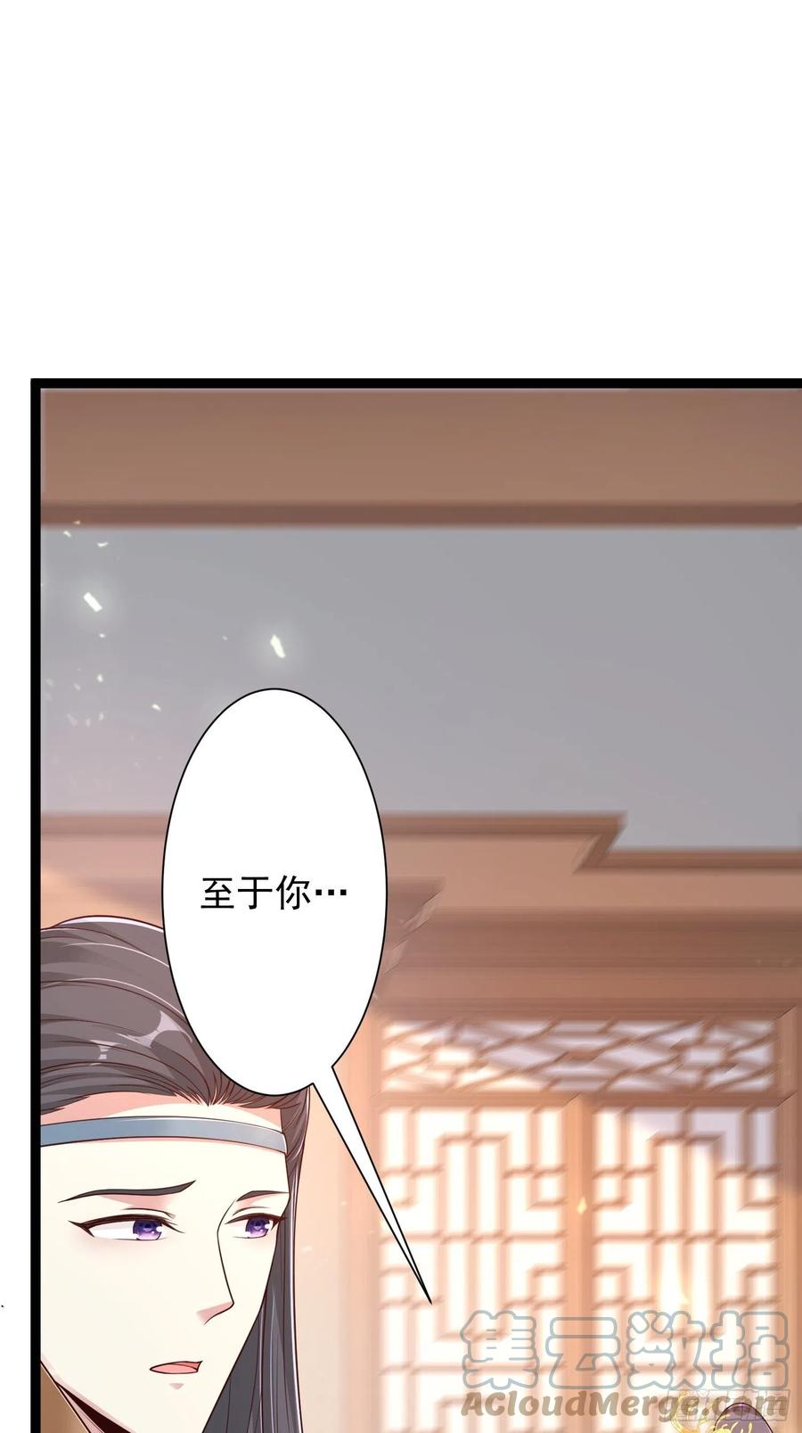 这个王爷他克妻，得盘! - 059小妞，给爷当炉鼎 - 第46张图