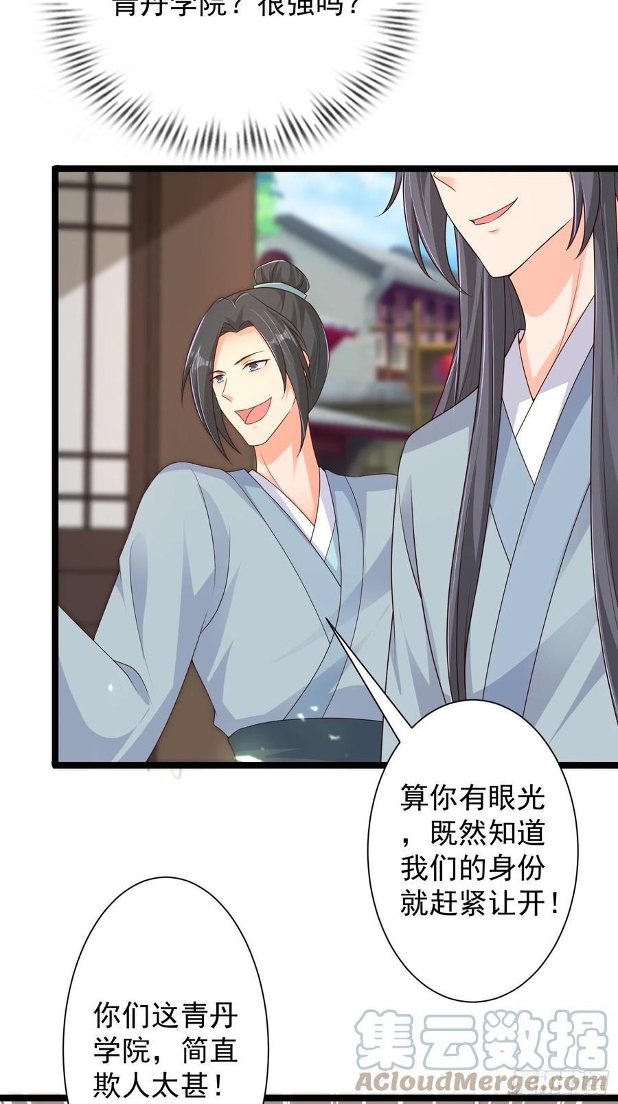 这个王爷他克妻，得盘! - 059小妞，给爷当炉鼎 - 第25张图